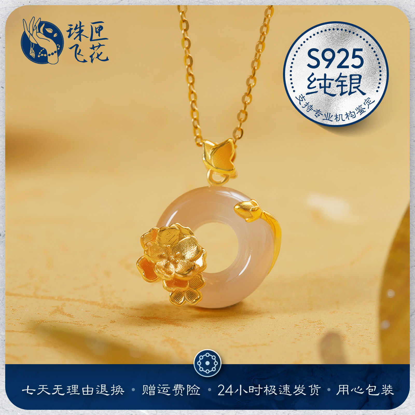 S925纯银白玉髓平安扣项链吊坠女