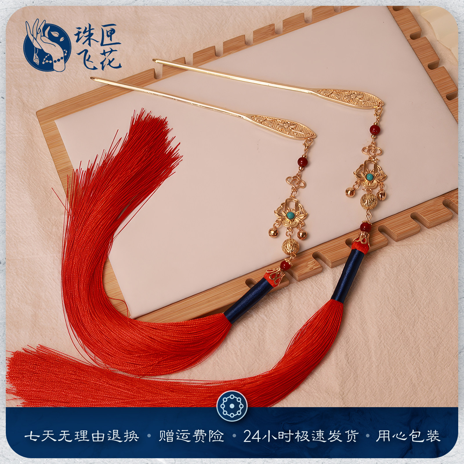 古风发簪红流苏配件唐风百搭汉服明制复古发钗盘发器配饰女款簪子