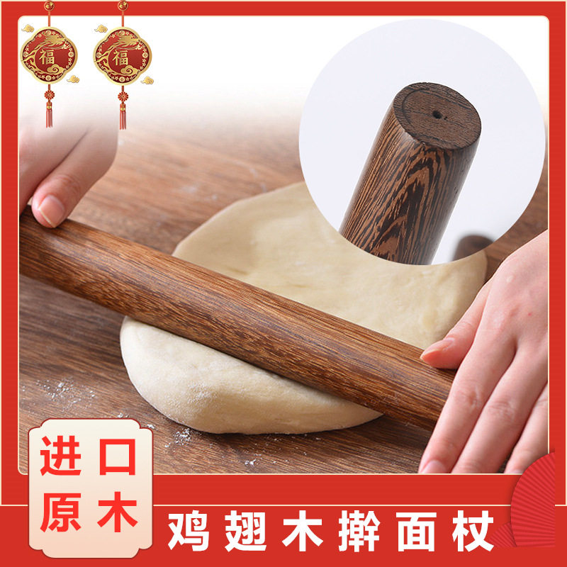 鸡翅木擀面杖木质擀面轴烘焙家用压面轴擀皮面杖