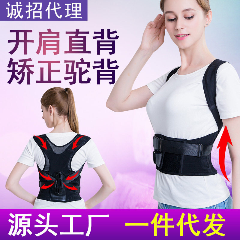 儿童女成年隐形驼背矫正带器男纠正背部专用大人学生后背拉伸支撑