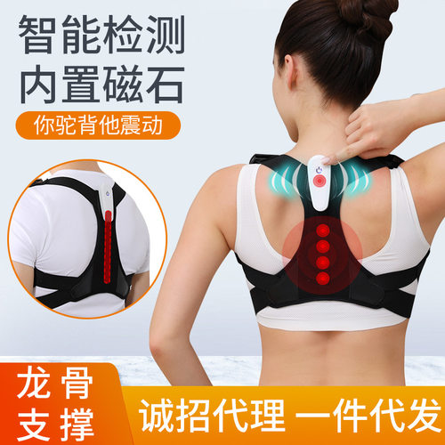 智能震动提醒驼背矫正器儿童男女成年隐形背矫姿带背纠正站姿坐姿
