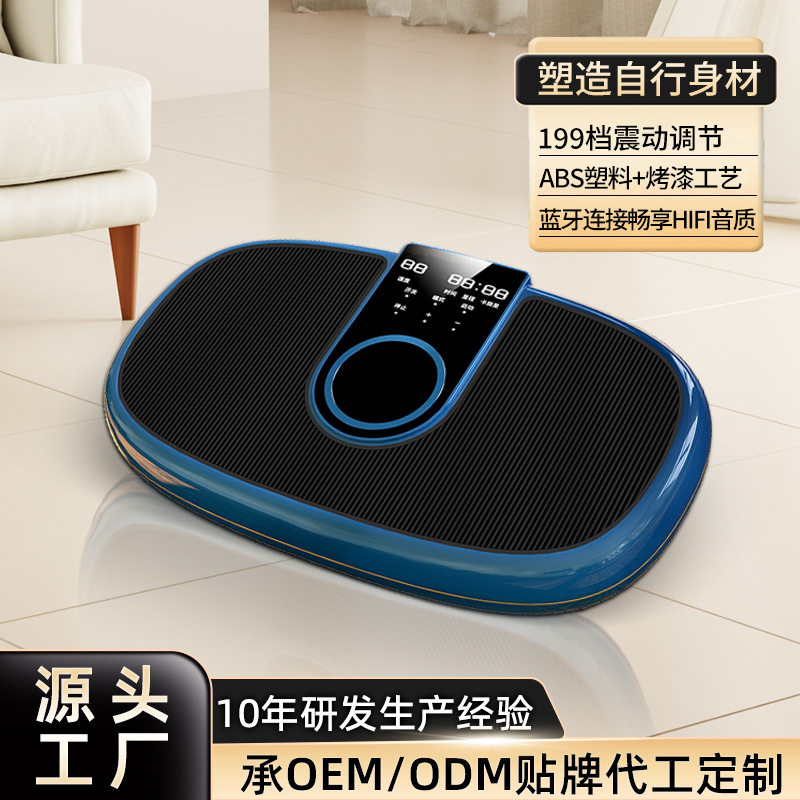 抖抖机懒人抖动家用运动机器震动甩脂机直供