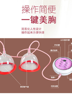 电动美胸仪器乳房按器家用美胸仪胸部美乳仪真空双杯按仪