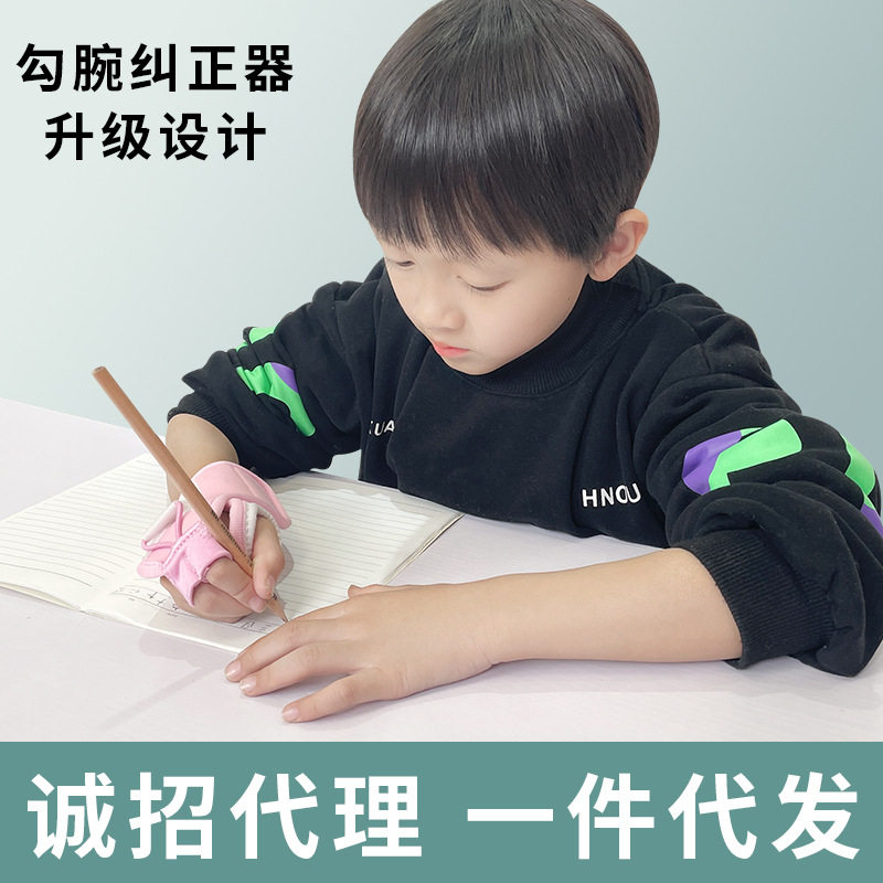 握笔姿势手腕矫正带小学生幼儿园学写字手腕内勾抓笔姿势纠正器