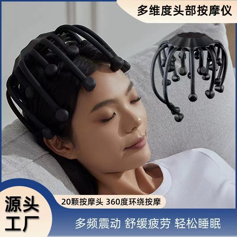 智能头部按摩器头疗仪脑部按摩机八爪鱼揉捏仪器蓝牙款无级变速