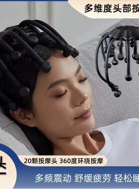 智能头部按摩器头疗仪脑部按摩机八爪鱼揉捏仪器蓝牙款无级变速