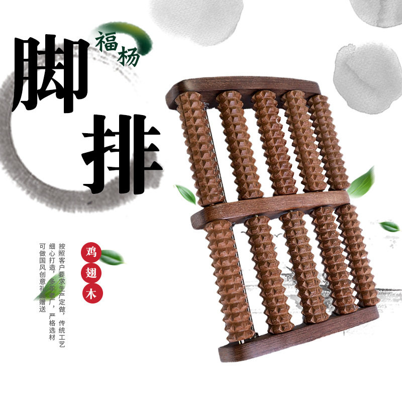 鸡翅木脚底按摩器木制滚轮式家用足底按摩轮脚部足部穴位搓排