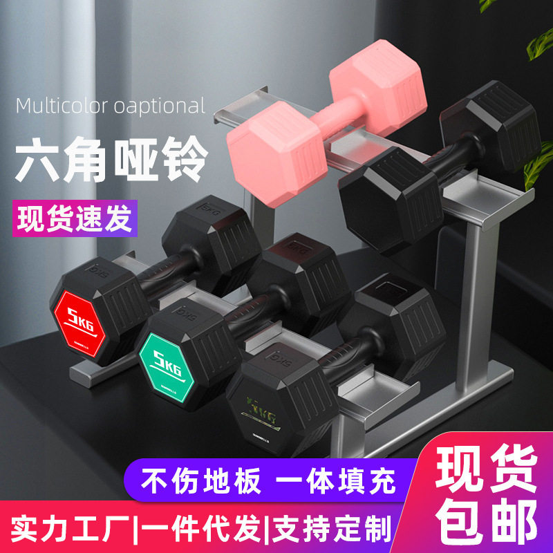 六角哑铃包胶哑铃家用健身器材男士练臂肌女士5KG包胶哑铃