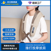 颈椎捶打家用电动按披肩颈肩部肩带按器敲打捶背神器