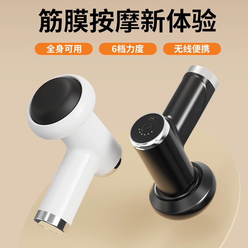 推脂机手持按摩器家用迷你美体按摩仪健身肌肉放松无线便携筋膜枪