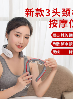 颈椎按器颈部按仪按器脉冲颈椎理疗仪肩部颈椎按仪呼吸灯
