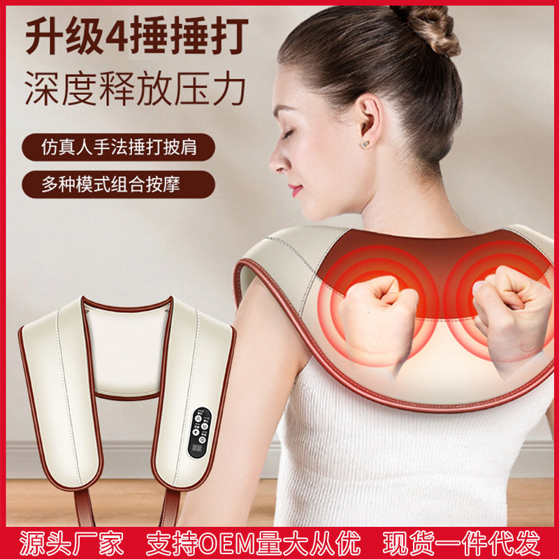 颈椎按器肩颈按仪捶打腰背部按披肩颈肩按仪