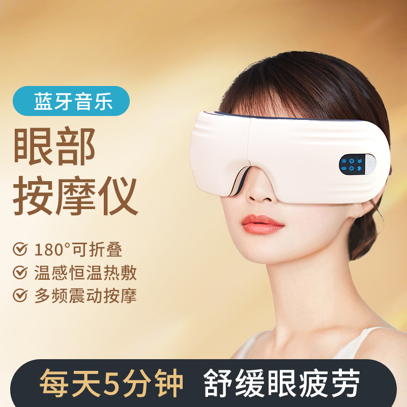 新款眼部按仪便携可折叠震动热敷眼睛按器缓解疲劳护眼仪