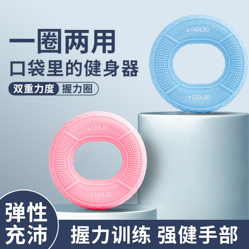 握力器双力度硅胶握力圈可调指力器练臂肌五指力量训练康复握力