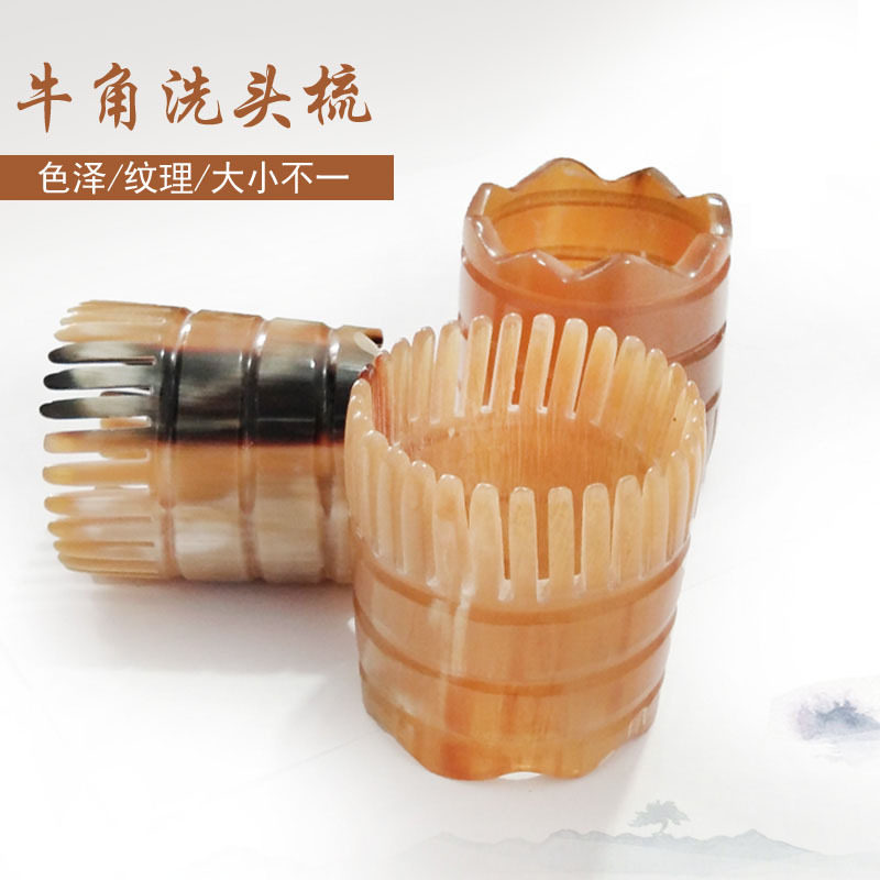 按梳子头部经络按梳洗头刮头天然牛角刮痧梳圆桶梳子
