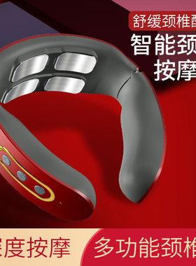 多头颈椎按器颈部腰肩脉冲护颈仪按仪按颈椎脉冲热敷充电款