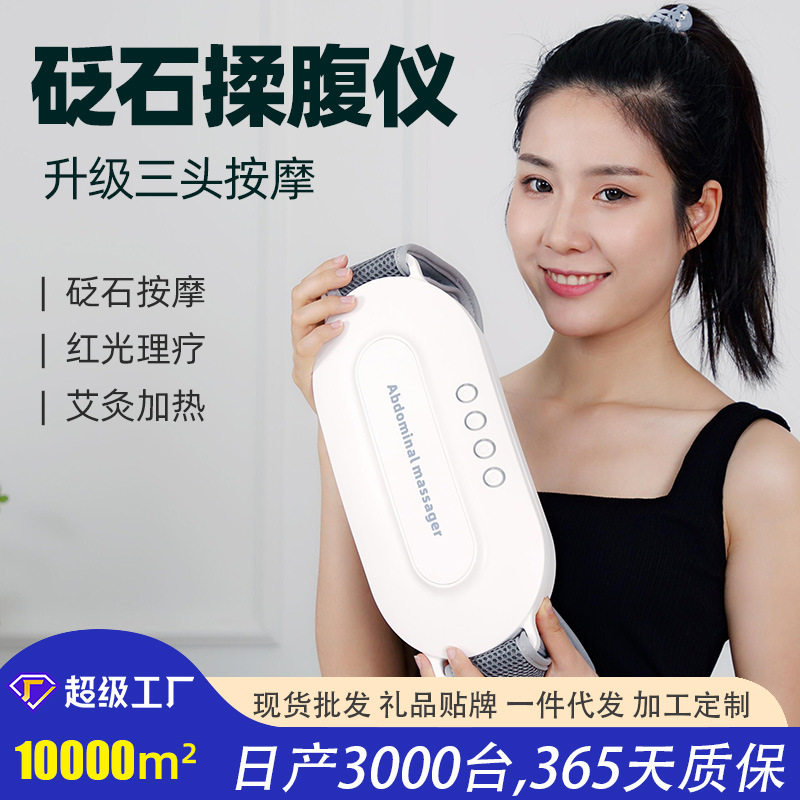 砭石自动揉腹仪脉冲按仪腰背部灸腹部按器家用全自动甩脂机