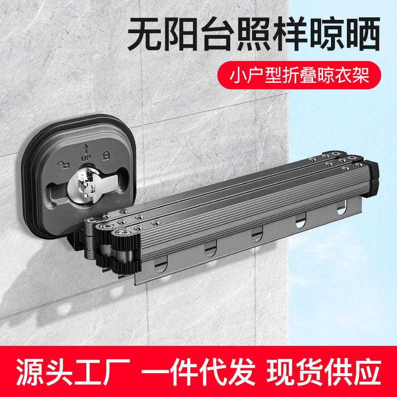 吸盘壁挂折叠晾衣架室内家用阳台免打孔凉衣杆隐形伸缩晾衣杆