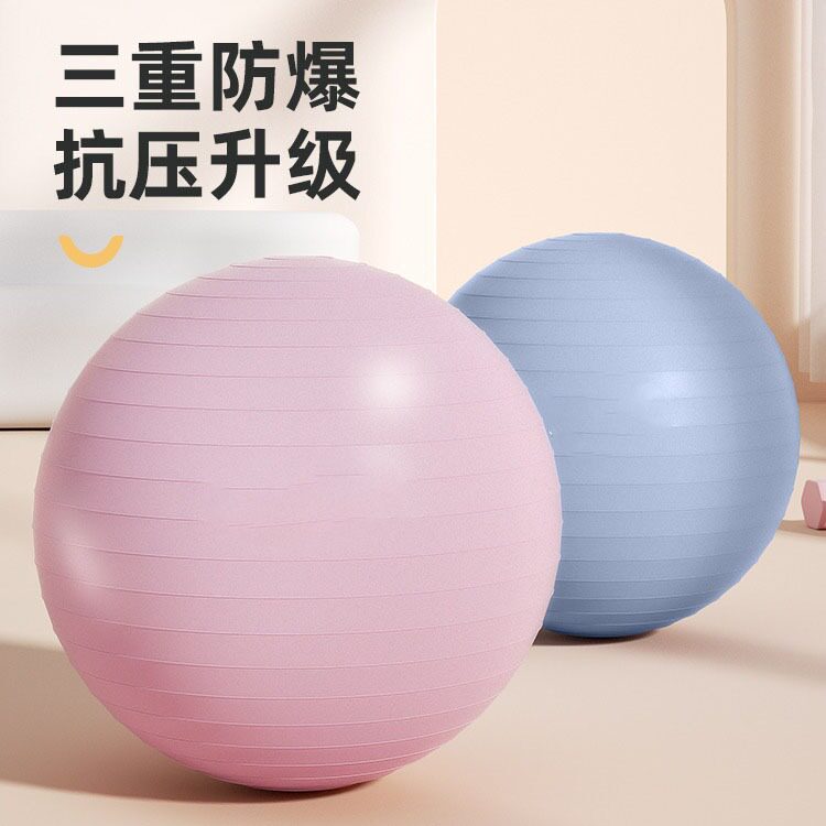 加厚磨砂防爆球孕妇健身球助产大龙球儿童感统训练健身平衡球
