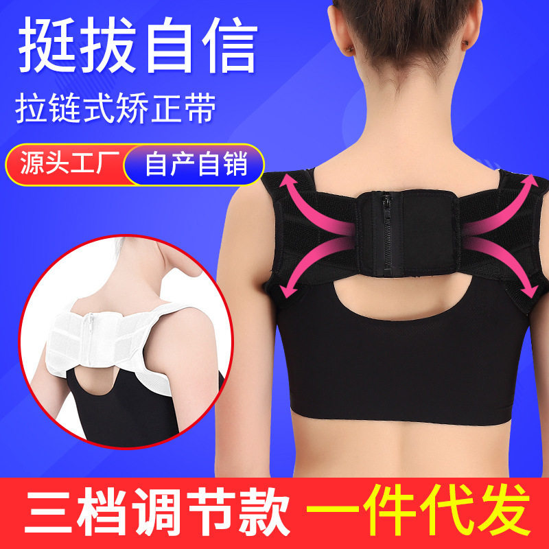 儿童驼背带矫正器小孩纠正带男女少年学生身姿坐姿隐形内穿矫姿带