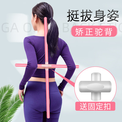 形体瑜伽棍子卡扣开背棍矫正驼背形体棍开肩舞蹈健身站姿训练棍