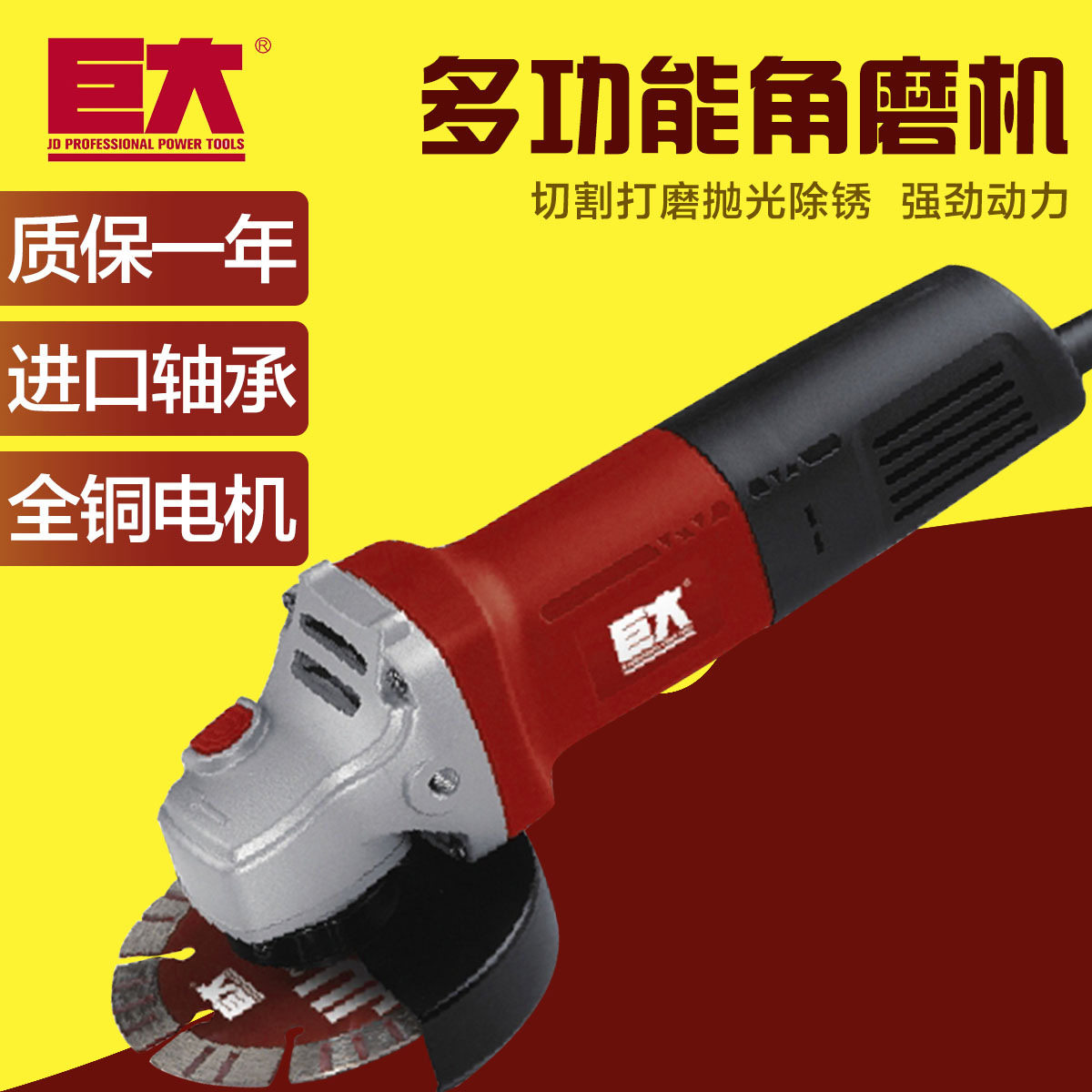 巨大电动角磨机100-1侧开关家用切割机多功能抛光打磨工业级