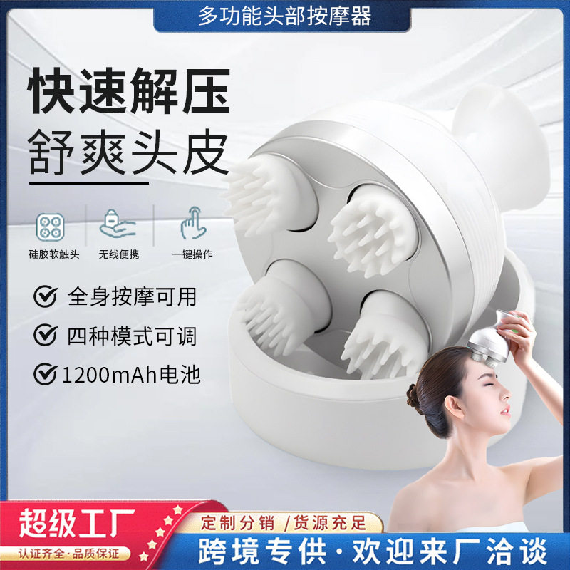 智能头部按摩器经络疏通宠物脑袋按摩头皮头疼揉捏抓头电动按摩