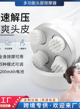 智能头部按摩器经络疏通宠物脑袋按摩头皮头疼揉捏抓头电动按摩