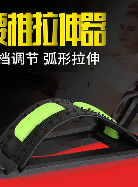 男女腰间腰椎拉伸器腰部不适按家用矫正器背靠垫脊椎护腰带久坐