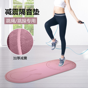 跳绳垫子减震隔音家用室内防滑地垫健身楼层静音板瑜伽垫男女