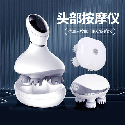 跨境智能头部按摩器家用电动震动全自动揉捏头皮头疗按摩仪