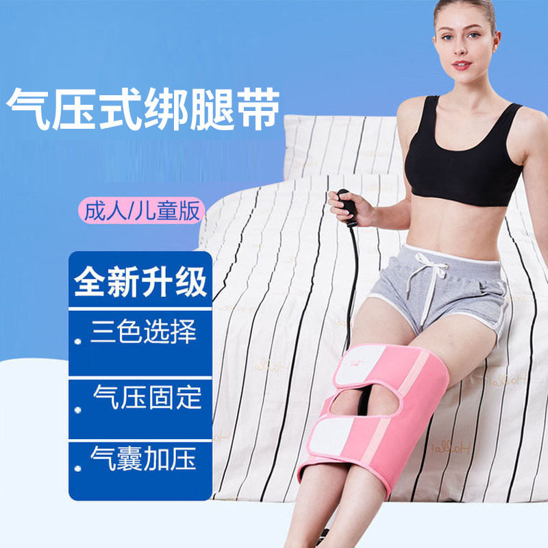 o型腿绑腿带xo型直腿成人腿型美腿学生儿童o形绑腿带充气男女用