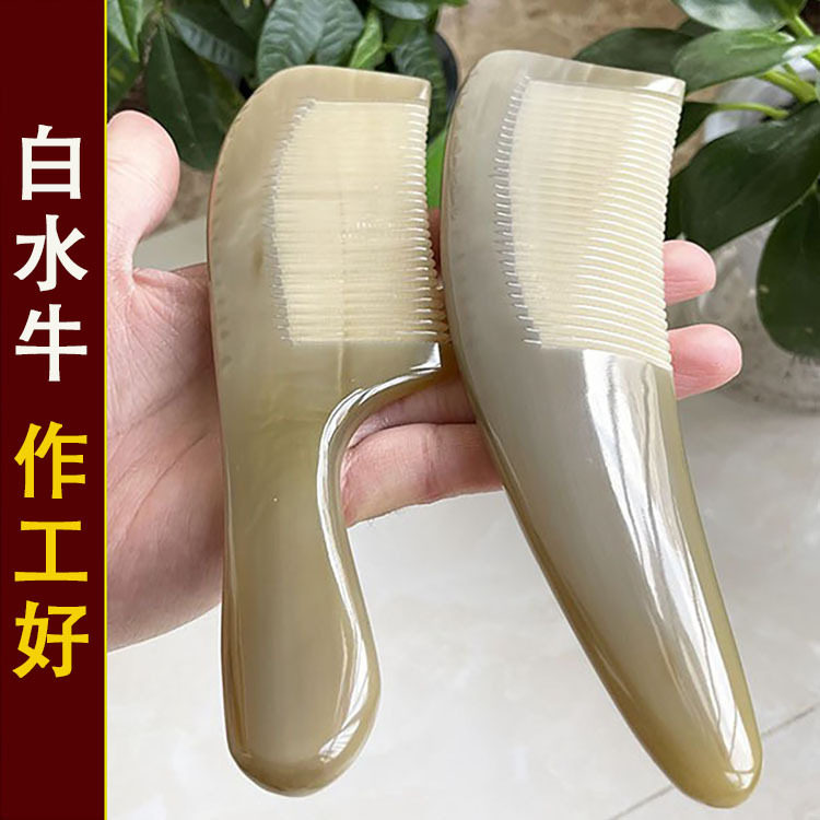 可刻字白水牛角梳牛角梳子加厚角尖款细齿