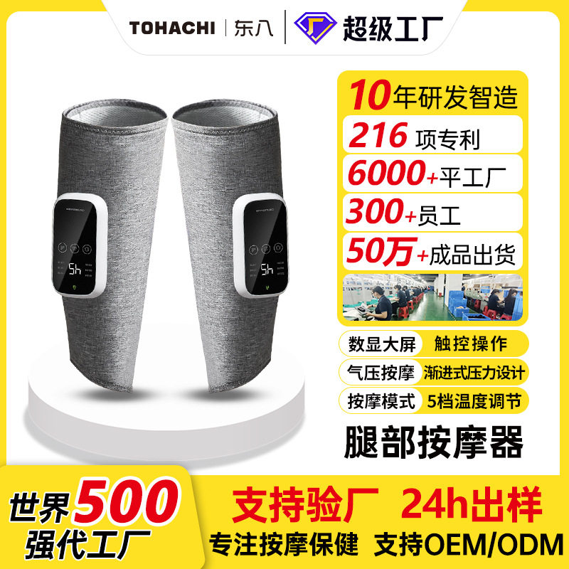 腿部按器小腿气压按仪家用气囊热敷仪电热空气波拉伸揉捏按