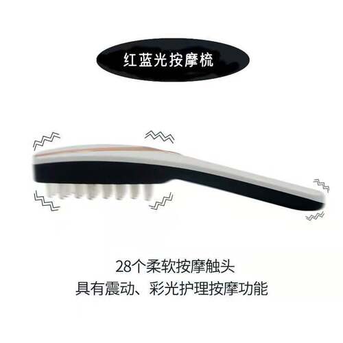 随意美电动按梳头部按器头皮护理仪震动彩光护发梳子厂家现货