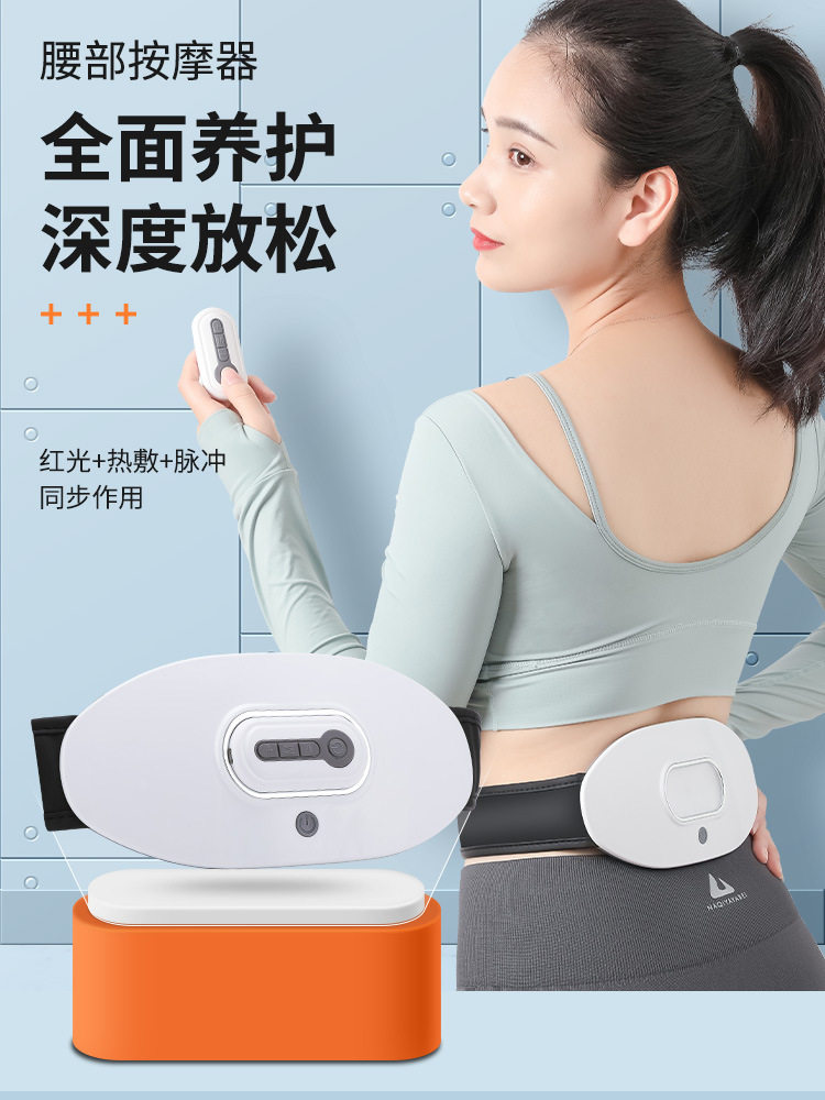 电动腰部按器脉冲腹部按仪红外热敷护腰代发