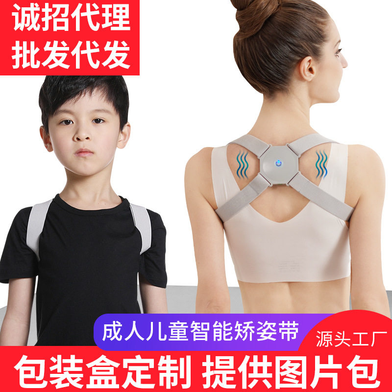 儿童驼背矫正器男女隐形矫姿带弯腰提醒驼背震动智能带内穿方便