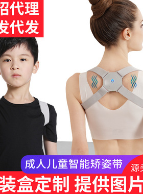 儿童驼背矫正器男女隐形矫姿带弯腰提醒驼背震动智能带内穿方便