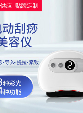 刮痧板微电流温热导入脸部提拉瘦脸女美容仪器经络疏通全身刮痧器