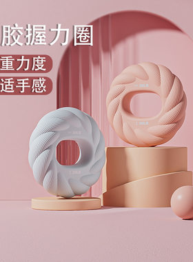 硅胶握力圈手指康复训练专业练手儿童男女小臂健身便携握力器学生