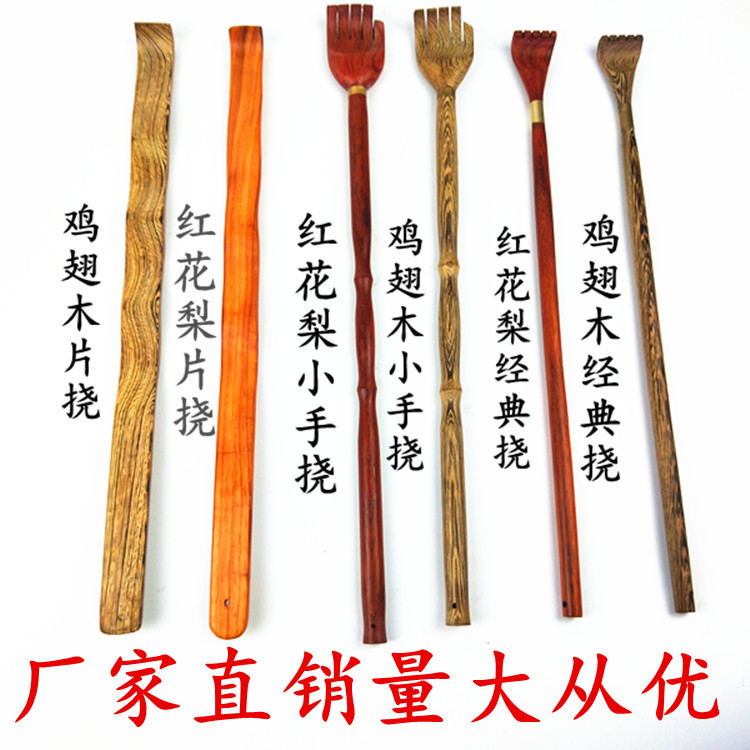 鸡翅木痒痒挠鸡翅木手型挠不求人木质硬木厂家