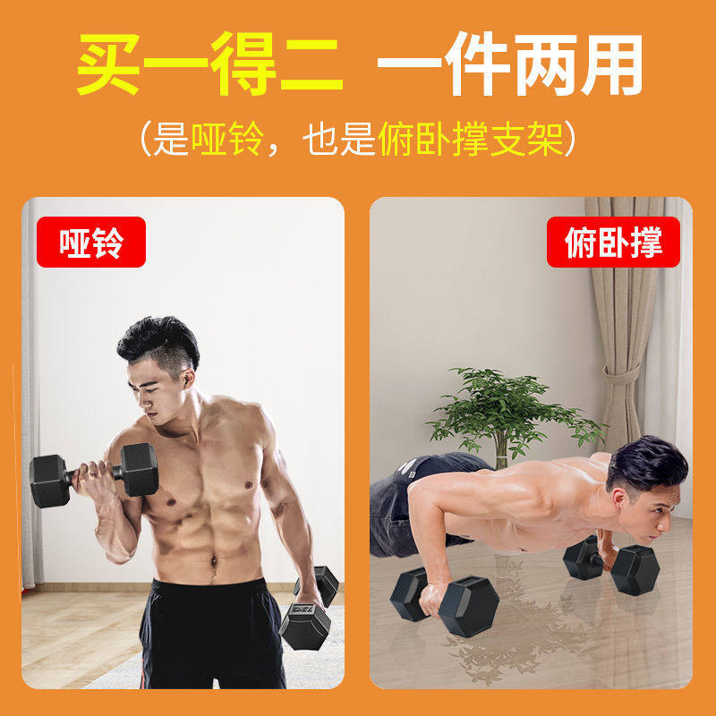 哑铃男士家用健身器材女士六角小哑铃儿童运动一对学生亚铃