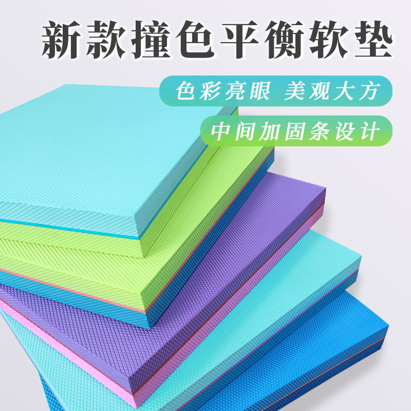 瑜伽平衡垫软踏泡沫平板支撑核心训练健腹轮膝盖跪垫卧推健身