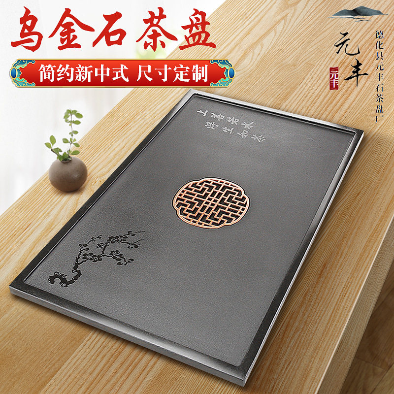 乌金石茶盘轻奢简约家用客厅大小号天然石头功夫茶具办公茶盘