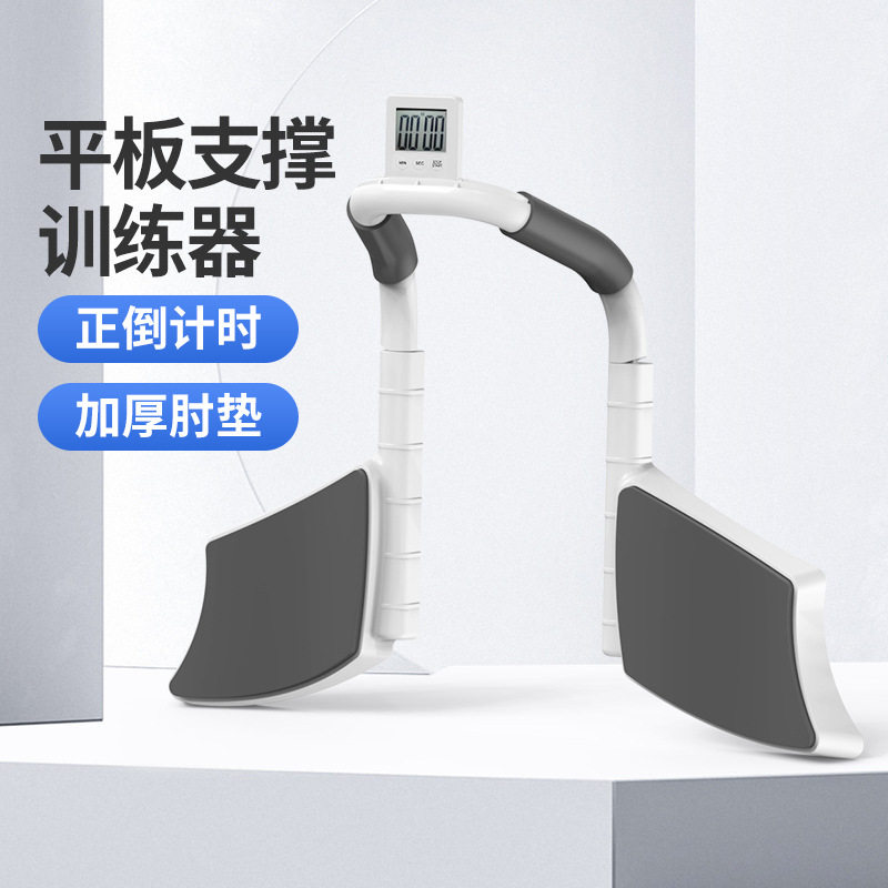 平板支撑俯卧撑辅助器 多功能护肘支撑架 家用练腹肌核心健身器材