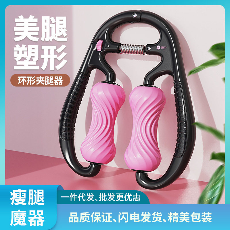 【现货】环形夹腿按器滚轮腿部肌肉放松多功能瘦腿神器泡沫轴