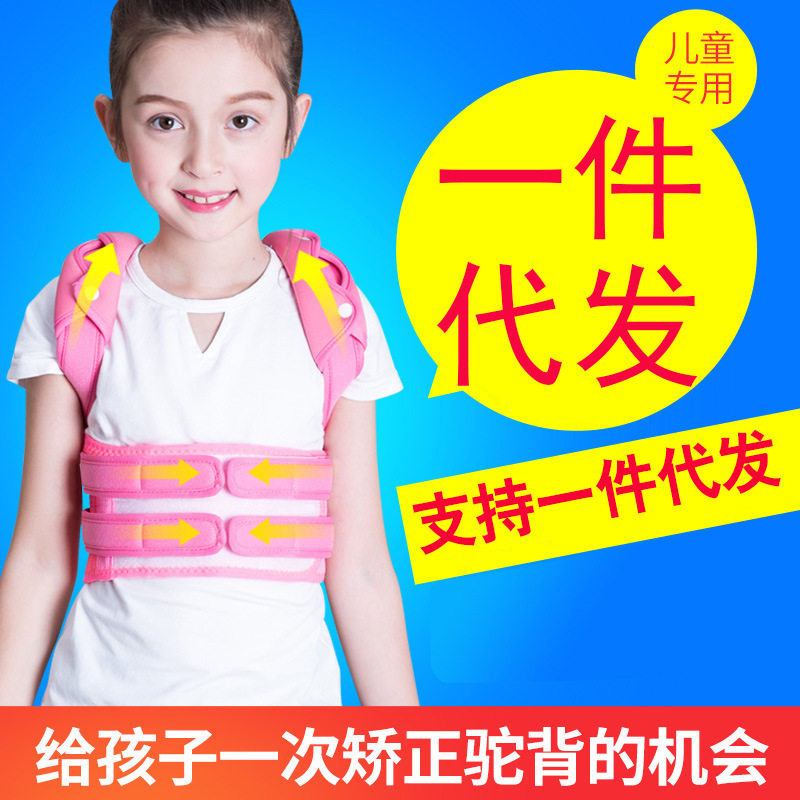 儿童少年学生坐姿纠正专用驼背矫正带驼背肩带娇姿双龙骨支撑脊柱