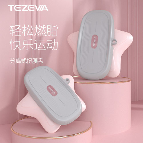分体式扭腰盘健身静音家用双踏旋转盘健腹塑身扭腰机跳舞转盘
