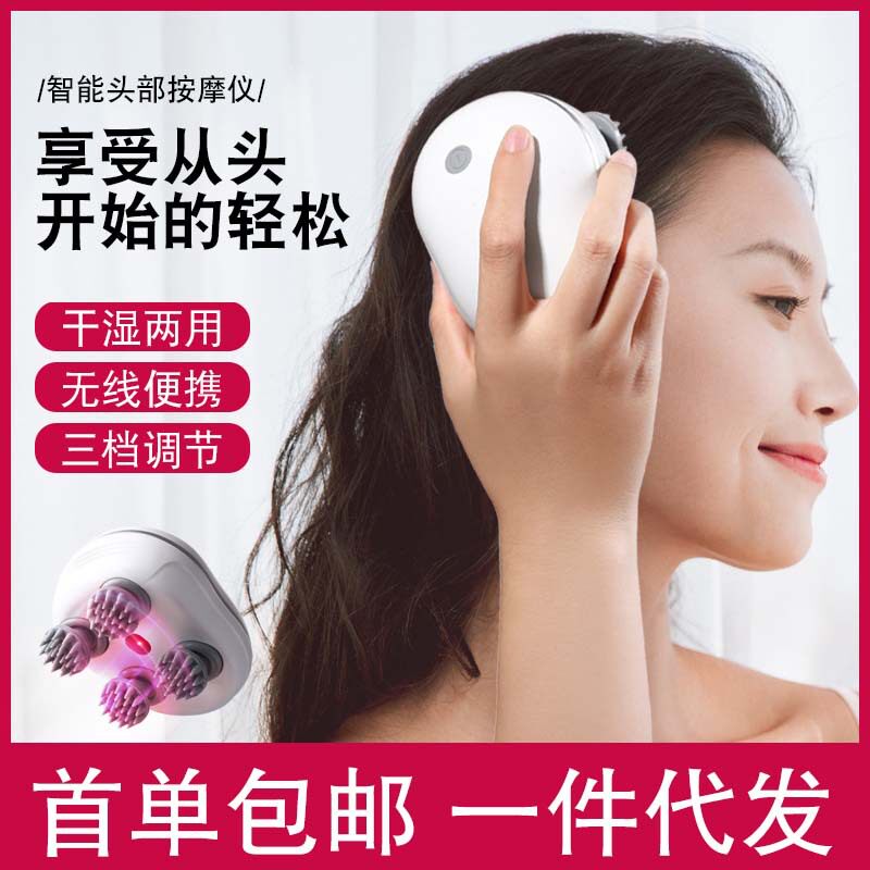 迷你智能头部按摩器电动防水按摩仪红光理疗揉捏家用放松头皮