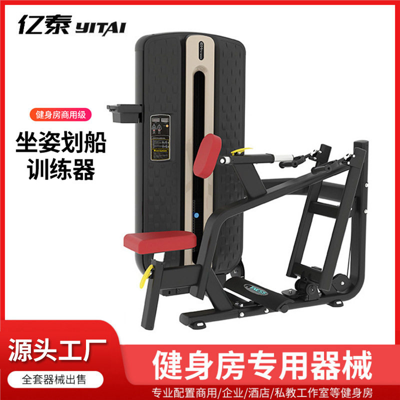 健身房商用坐姿划船平行拉背训练器背部力量训练器械室内健身器材